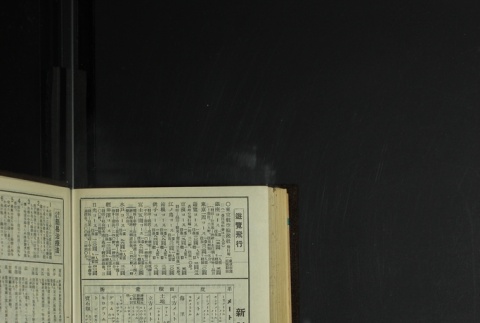 Page 474 (ddr-densho-255-14-master-4ef038ea76)