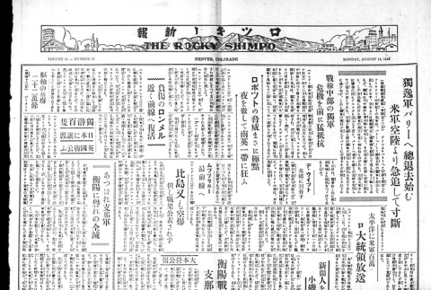 Page 4 of 4 (ddr-densho-148-33-master-fee28b90d5)