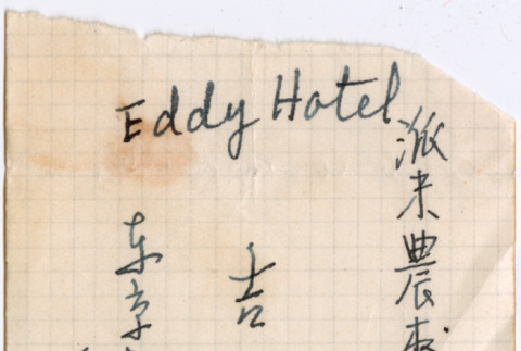 Hand written note in Japanese (ddr-densho-424-1060)
