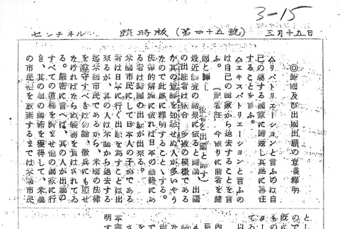 Page 2 of 2 (ddr-densho-97-284-master-d734e95d19)