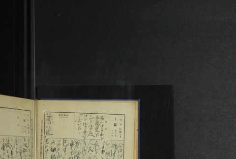 Page 22 (ddr-densho-255-5-master-5b1f815f3e)