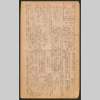 Lordsburg Times number 38 (ddr-densho-536-37)