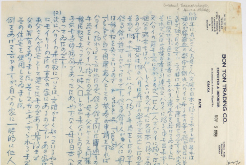 Document in Japanese, with translated page (ddr-densho-437-308)