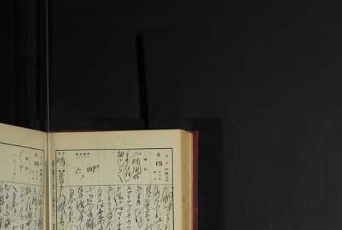 Page 122 (ddr-densho-255-3-master-e62ed22d64)