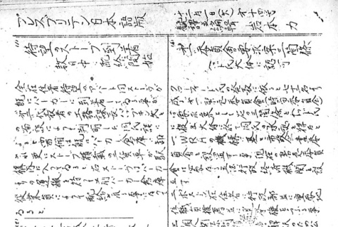 Page 6 of 6 (ddr-densho-145-169-master-0e9fb206ac)