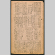 Lordsburg Times number 24 (ddr-densho-536-25)