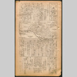 Lordsburg Times issue (ddr-densho-536-65)