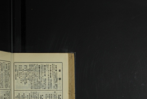 Page 464 (ddr-densho-255-4-master-c81464748e)