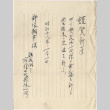 Document in Japanese (ddr-densho-423-347)