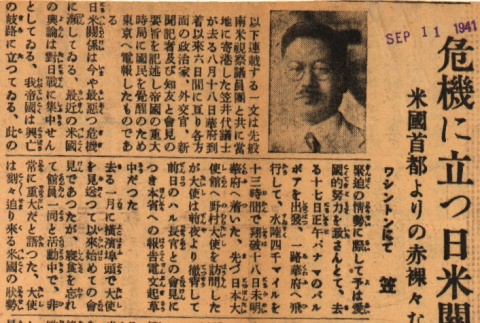 Four-part article regarding Juji Kasai's report on Japan-U.S. relations (ddr-njpa-4-630)