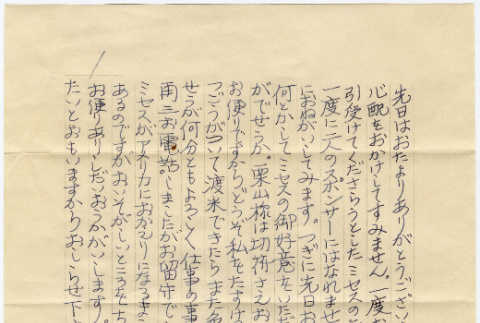 Letter and envelope in Japanese (ddr-densho-422-307)