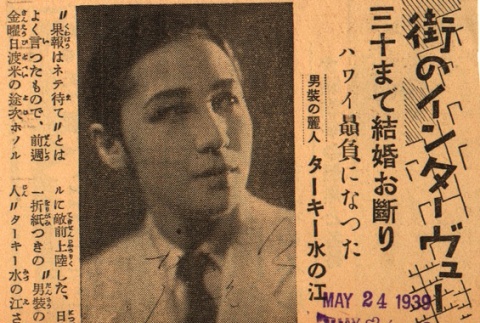 Photograph and article regarding Takiko Mizunoe (ddr-njpa-4-750)