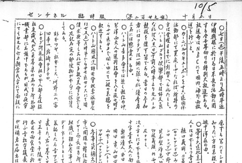Page 3 of 3 (ddr-densho-97-458-master-0ffe53a80a)