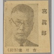 Akira Furukawa (ddr-njpa-5-903)