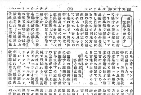 Page 13 of 14 (ddr-densho-97-168-master-57278b186f)