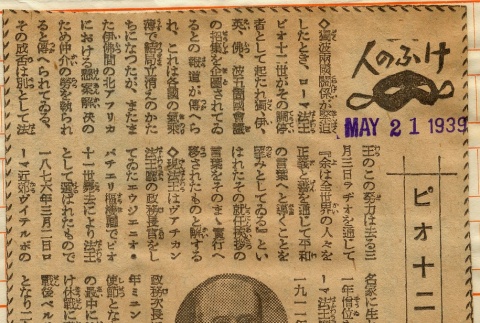 Clipping regarding Pope Pius XII (ddr-njpa-1-1365)