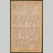 Lordsburg Times number 232 (ddr-densho-536-230)