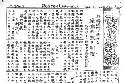 Page 5 of 5 (ddr-densho-145-349-master-338654a562)