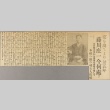 Article about Shoichi Fujikawa (ddr-njpa-5-1102)
