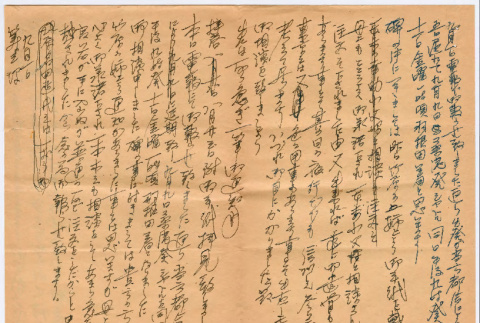 Letter in Japanese (ddr-densho-501-275)