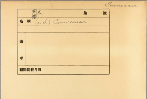 Envelope of USS Tennessee photographs (ddr-njpa-13-159)