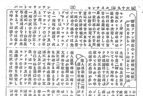 Page 11 of 14 (ddr-densho-97-195-master-50d105d7b0)