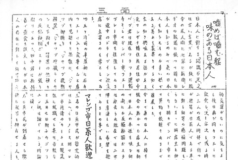 Page 12 of 13 (ddr-densho-147-66-master-10af629507)