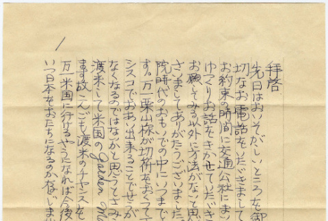 Letter and envelope in Japanese (ddr-densho-422-309)