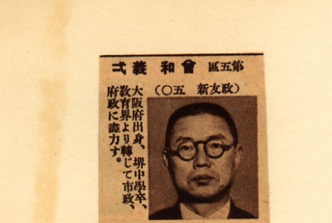 Clipping with photo of a man (ddr-njpa-4-2670)