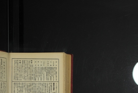 Page 464 (ddr-densho-255-3-master-67b1975de6)