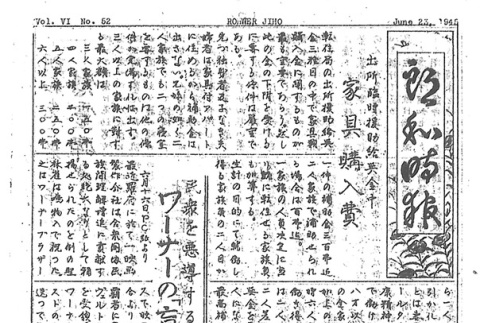 Page 5 of 8 (ddr-densho-143-280-master-d4a5211e89)