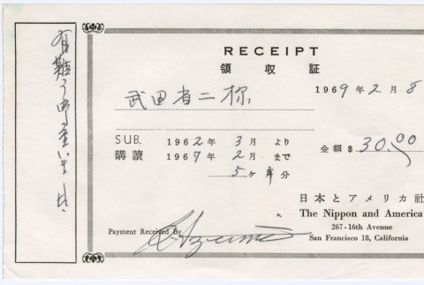 Document (ddr-densho-501-1-mezzanine-95fe397c9e)