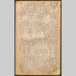 Lordsburg Times number 77 (ddr-densho-536-75)