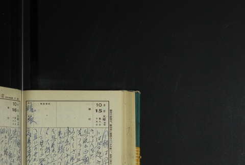 Page 312 (ddr-densho-255-17-master-ad5ee3525f)