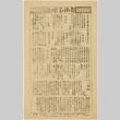 Jichikai Jiho volume No. 490 (May 31, 1946) (ddr-densho-290-5)