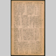 Lordsburg Times number 234 (ddr-densho-536-232)
