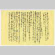 Document in Japanese (ddr-densho-501-371)