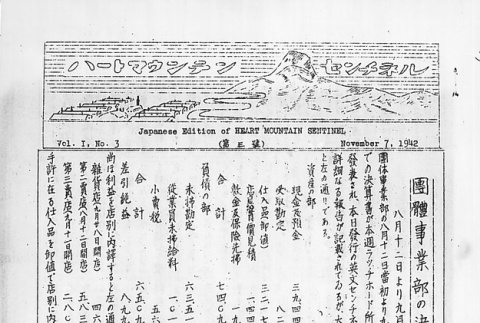Page 9 of 12 (ddr-densho-97-101-master-3b39834ab8)