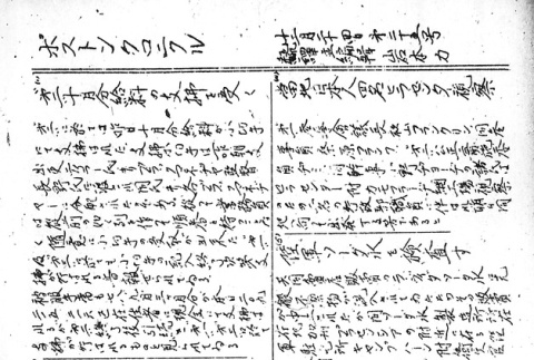 Page 7 of 8 (ddr-densho-145-202-master-7a411c0481)