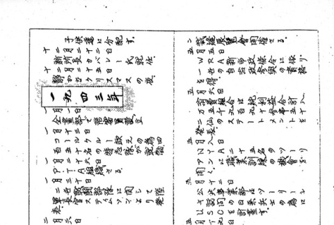 Page 36 of 59 (ddr-densho-65-399-master-cabdacdb99)