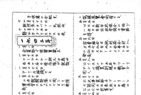Page 36 of 59 (ddr-densho-65-399-master-cabdacdb99)