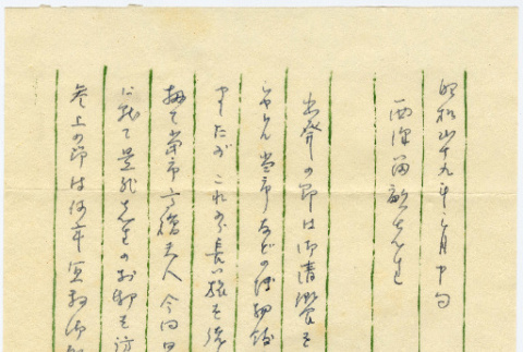 Letter and envelope in Japanese (ddr-densho-422-310)