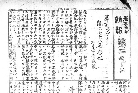 Page 4 of 4 (ddr-densho-145-279-master-b82e4978d0)