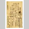 Psotcard from Nishi Hongwanji Betsuin to Mr. S. Okine, May 14, 1946 [in Japanese] (ddr-csujad-5-183)