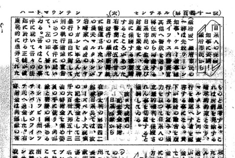 Page 14 of 14 (ddr-densho-97-239-master-05a9cbfed2)