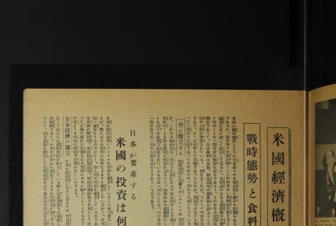 Page 46 (ddr-densho-266-29-master-d497ee76e1)