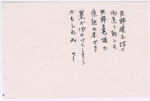 Document in Japanese (ddr-densho-501-381)