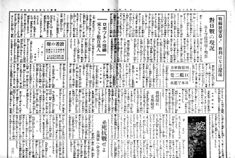 Page 3 of 4 (ddr-densho-148-48-master-cdaf2e3c04)