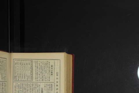 Page 466 (ddr-densho-255-3-master-858dda3a34)
