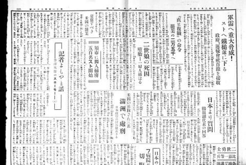 Page 2 of 4 (ddr-densho-148-33-master-5fbd8ca807)
